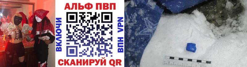 Купить где Михайловск Alpha-PVP СК