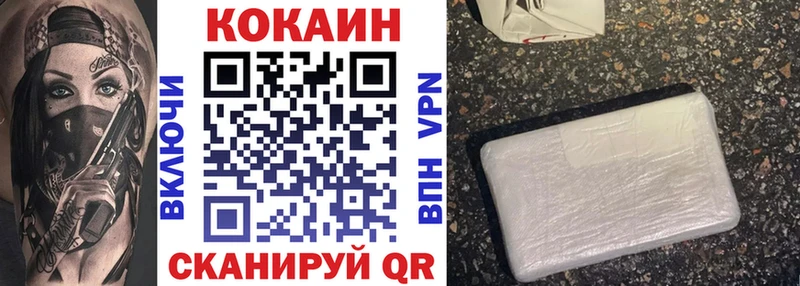 Кокаин Колумбийский  Купить  Михайловск 