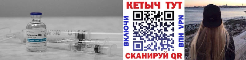 КЕТАМИН ketamine  Купить закладки  Михайловск 
