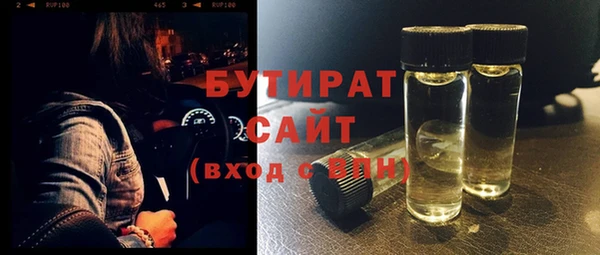 бутират Магадан