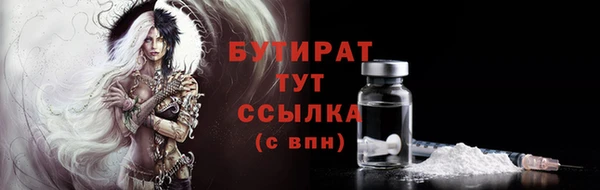 бутират Магадан