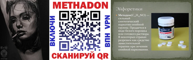 Купить закладки  Михайловск  Метадон кристалл 