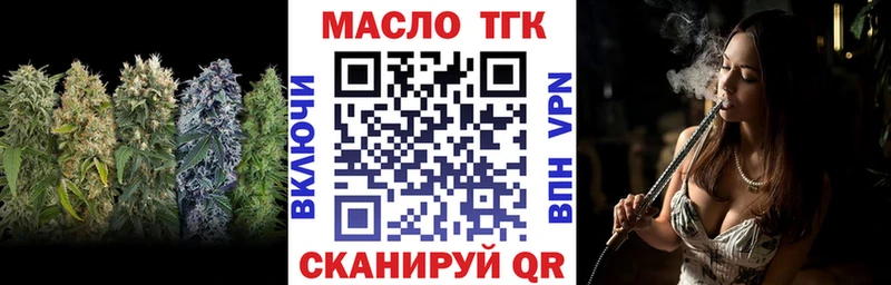 ТГК жижа  Купить где  Михайловск 